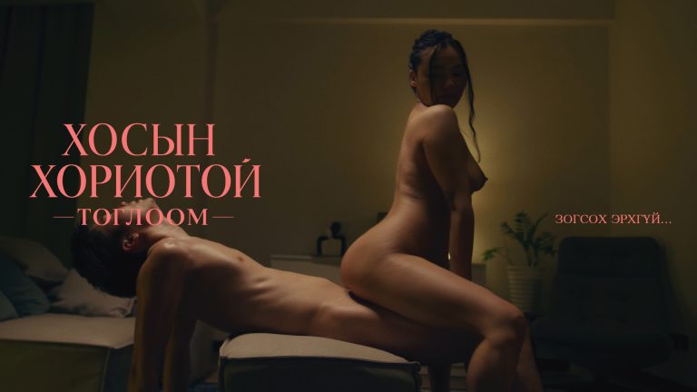 хосын хориотой тоглоом