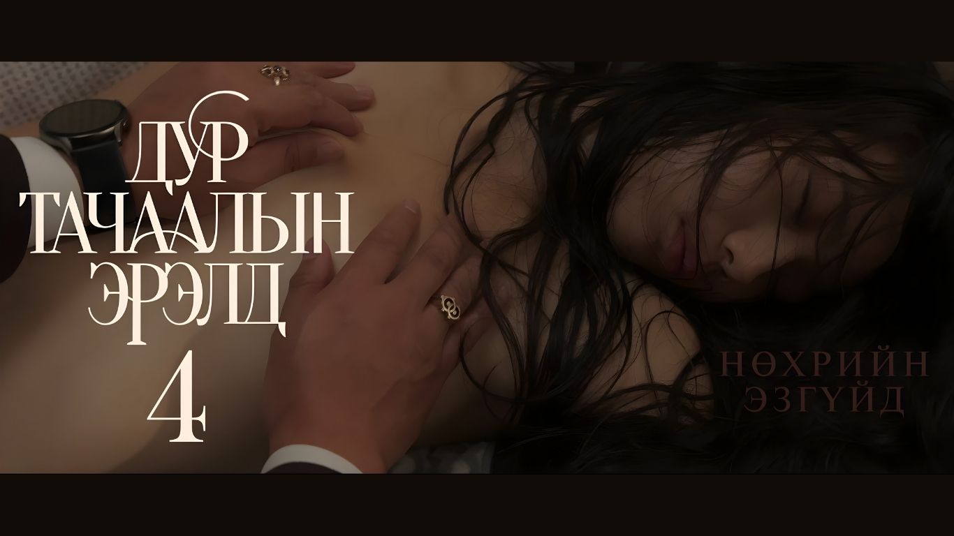 сэгэс