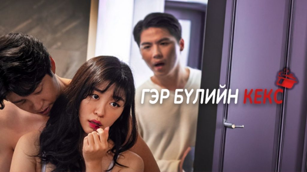 гэр бүлийн кекс